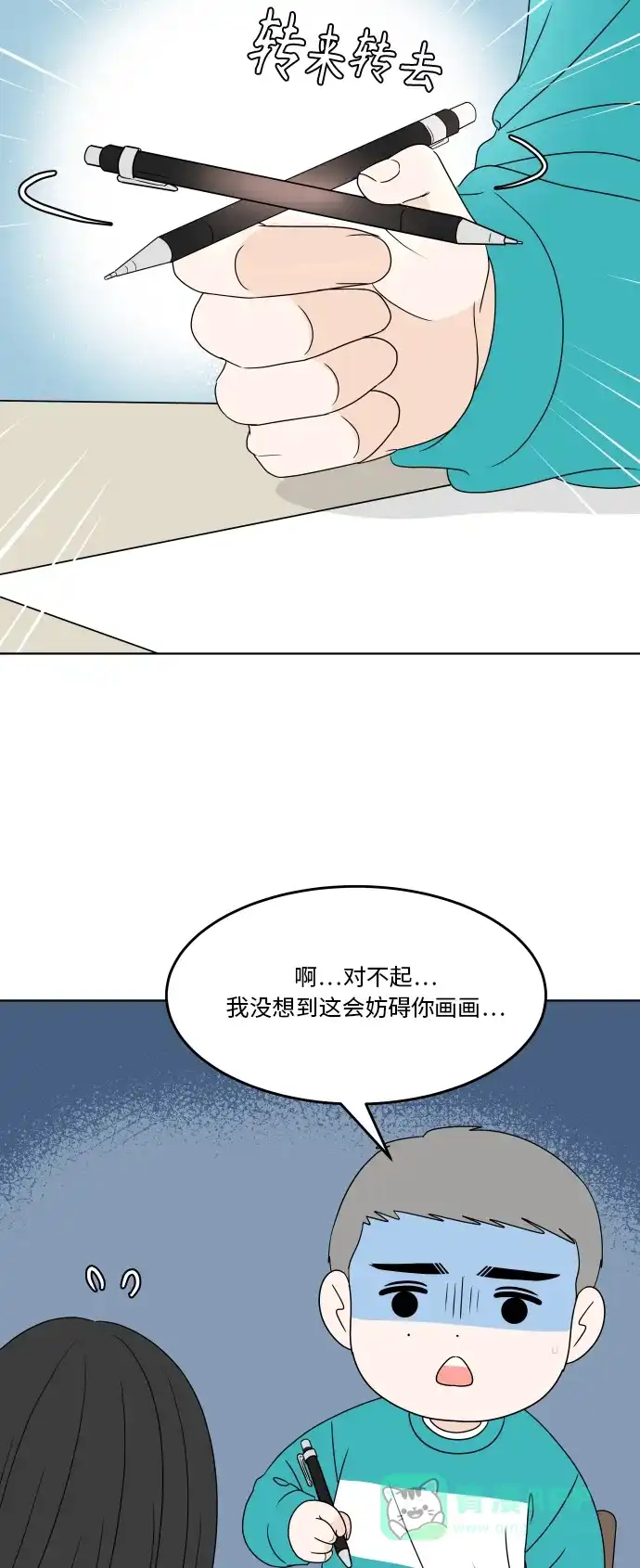 30分钟浪漫路 [第181话] 差异 第17页