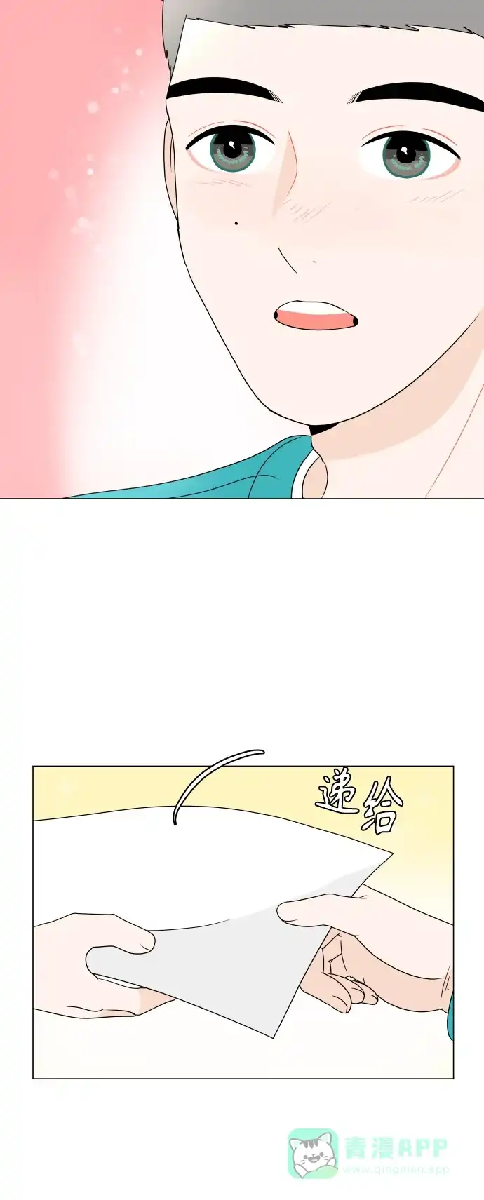 30分钟浪漫路 [第181话] 差异 第5页