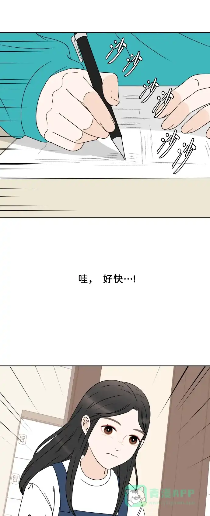 30分钟浪漫路 [第181话] 差异 第22页