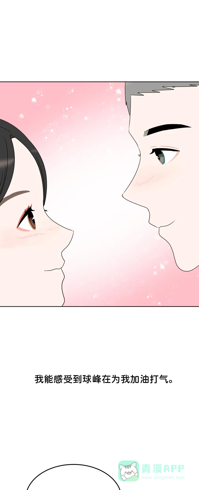 30分钟浪漫路 [第181话] 差异 第33页