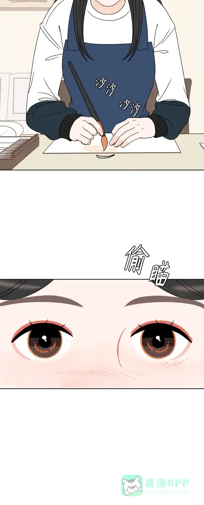 30分钟浪漫路 [第181话] 差异 第10页