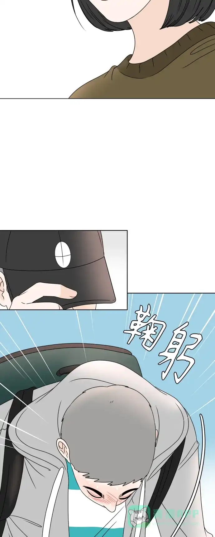 30分钟浪漫路 [第182话] 见面 第6页