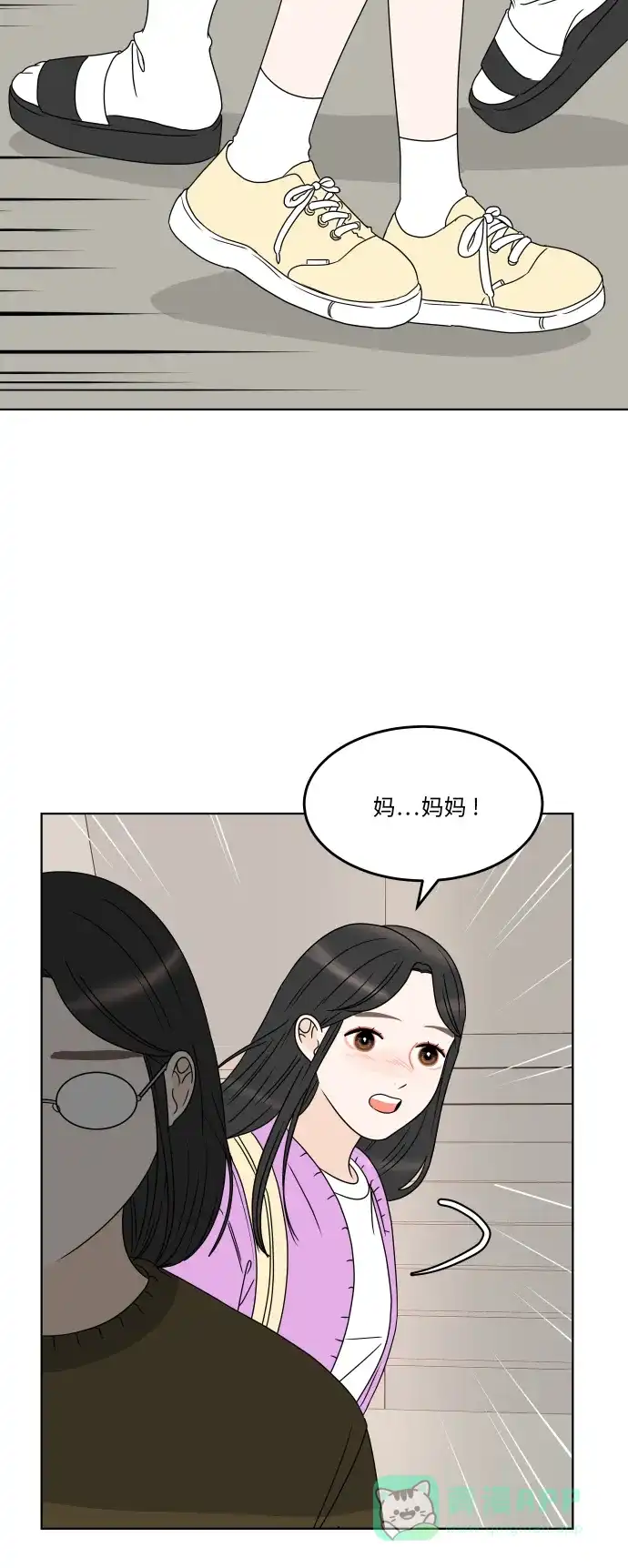 30分钟浪漫路 [第182话] 见面 第10页