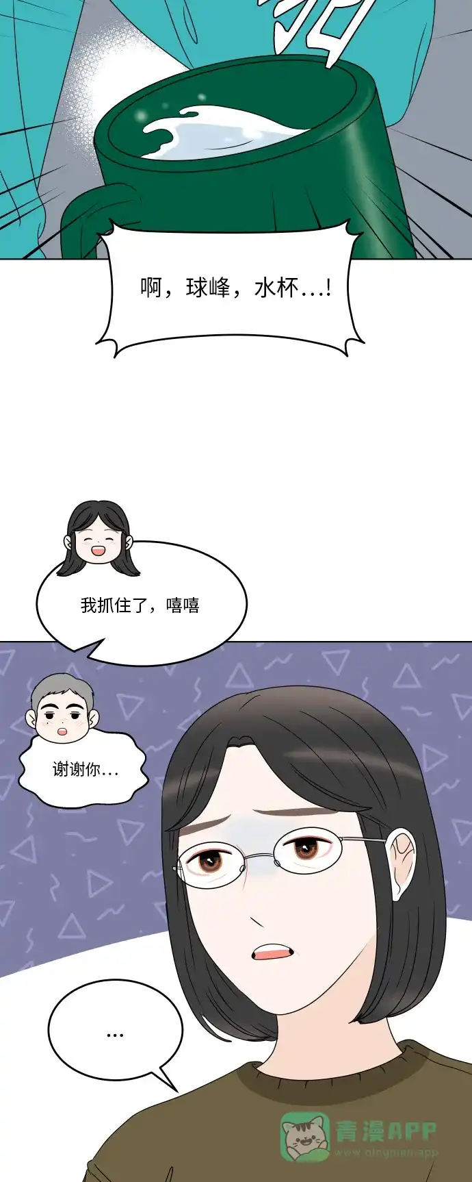 30分钟浪漫路 [第182话] 见面 第35页