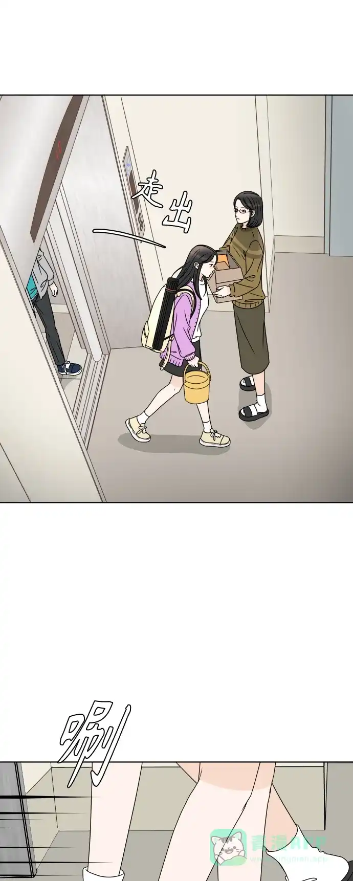 30分钟浪漫路 [第182话] 见面 第9页