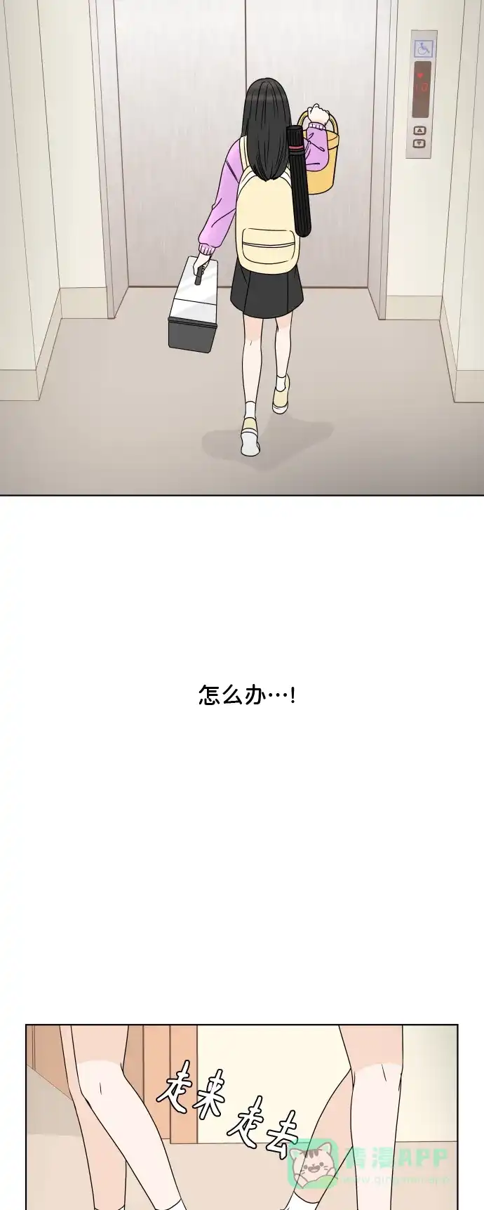 30分钟浪漫路 [第182话] 见面 第14页