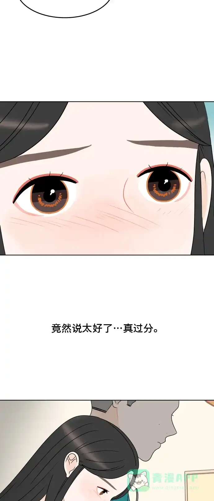 30分钟浪漫路 [第182话] 见面 第48页