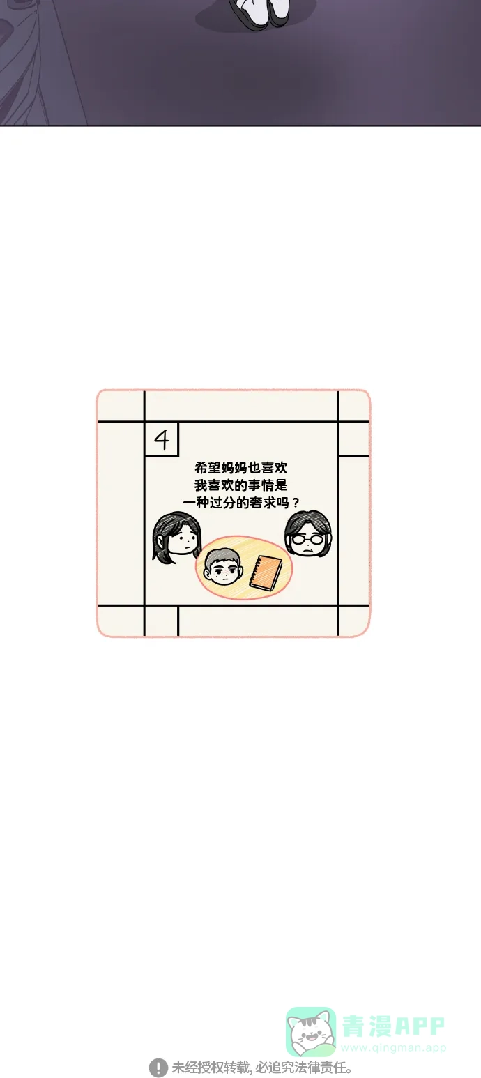 30分钟浪漫路 [第182话] 见面 第75页