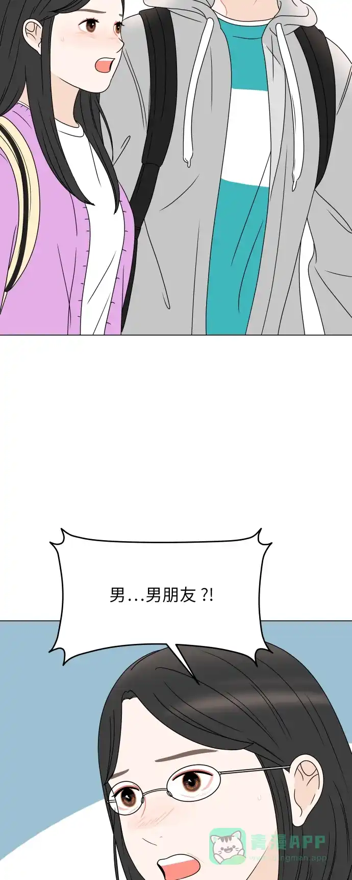 30分钟浪漫路 [第182话] 见面 第5页