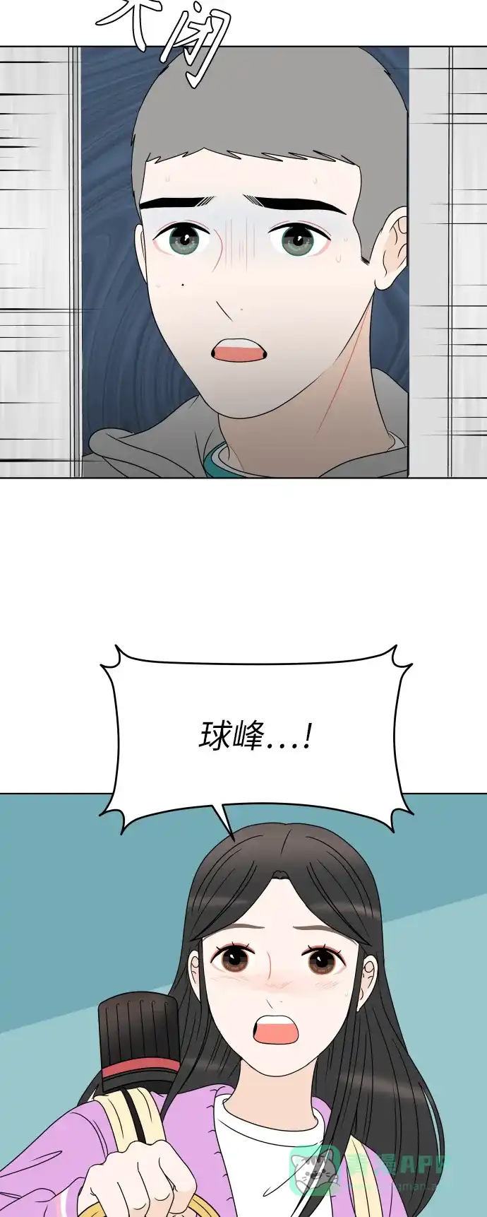 30分钟浪漫路 [第182话] 见面 第12页