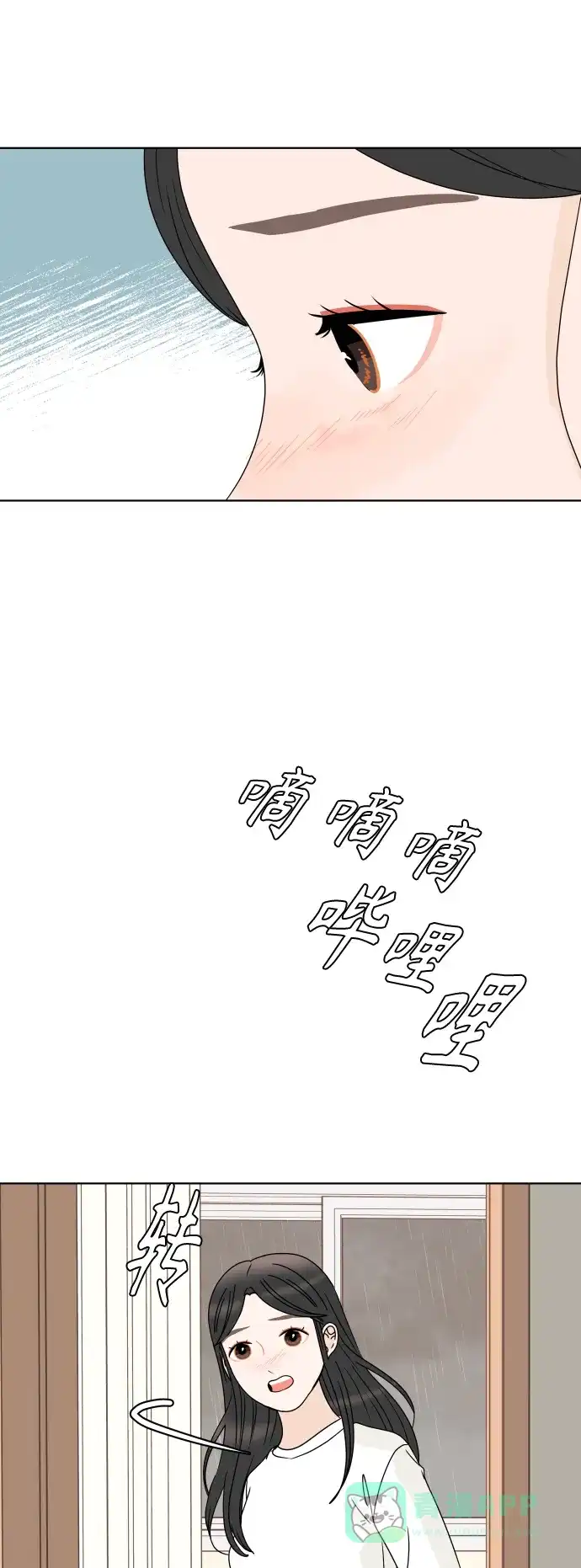 30分钟浪漫路 [第182话] 见面 第17页