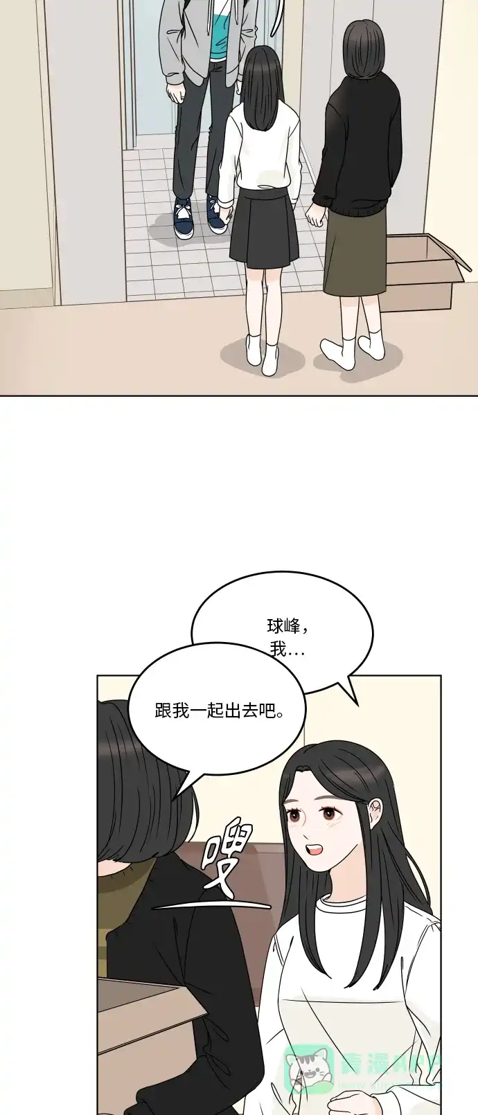 30分钟浪漫路 [第182话] 见面 第52页