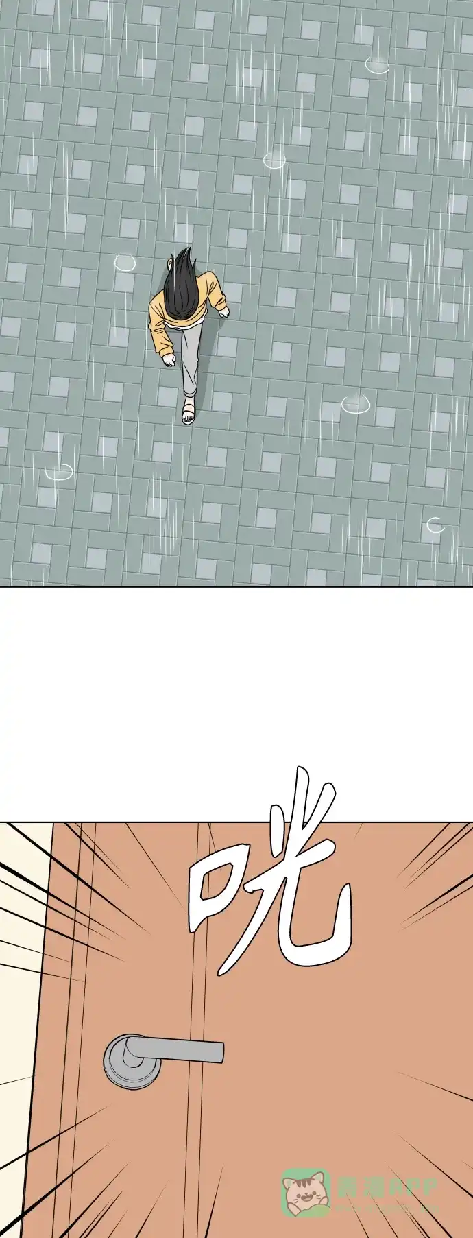 30分钟浪漫路 [第183话] 内心 第59页