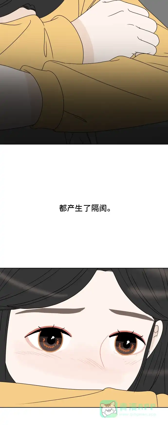 30分钟浪漫路 [第183话] 内心 第63页