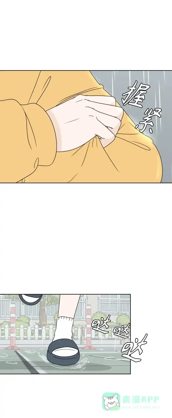 30分钟浪漫路 [第183话] 内心 第32页