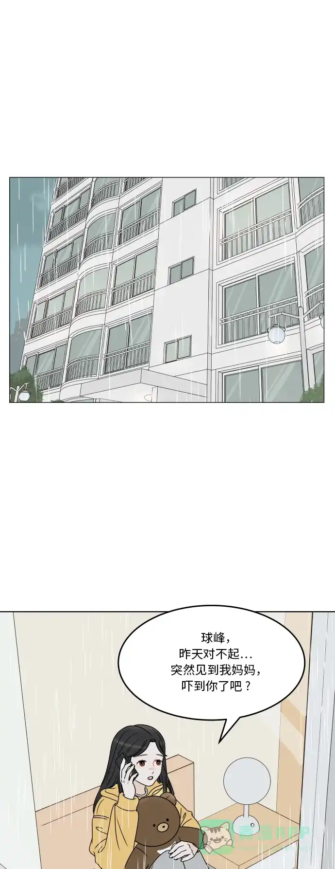 30分钟浪漫路 [第183话] 内心 第1页
