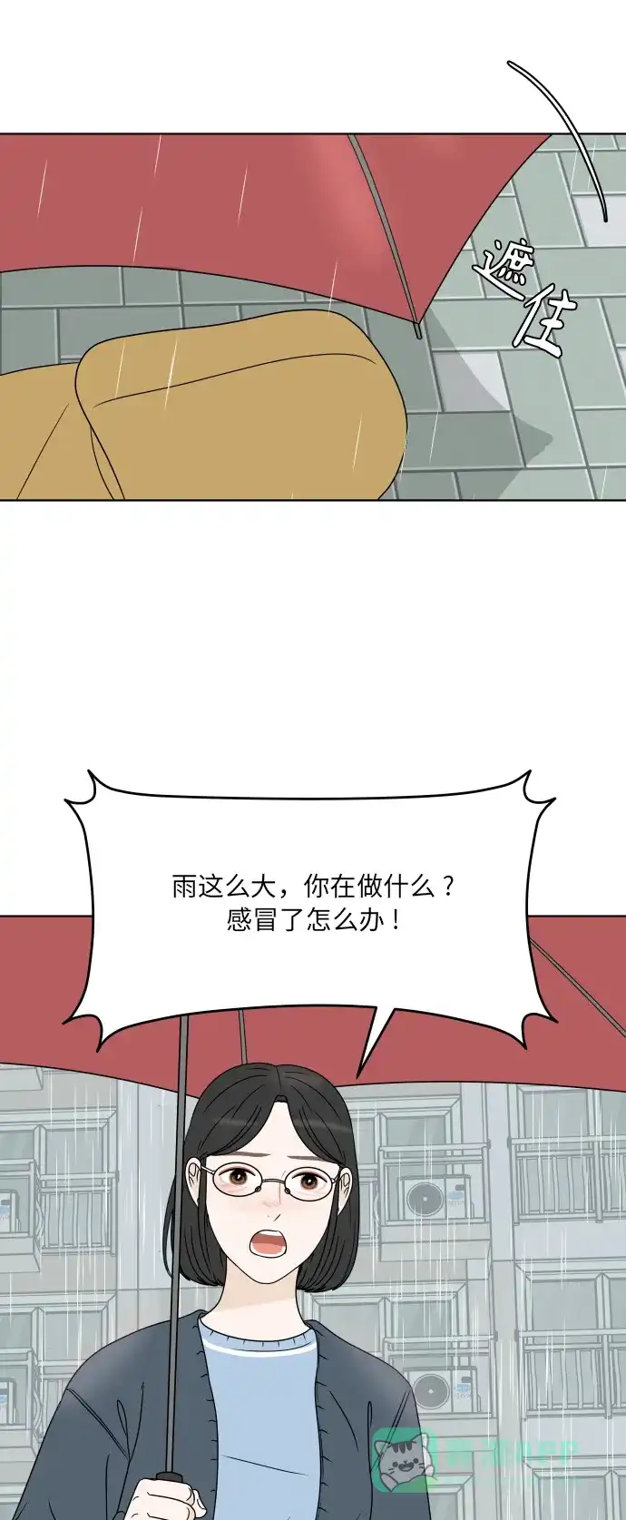 30分钟浪漫路 [第183话] 内心 第33页