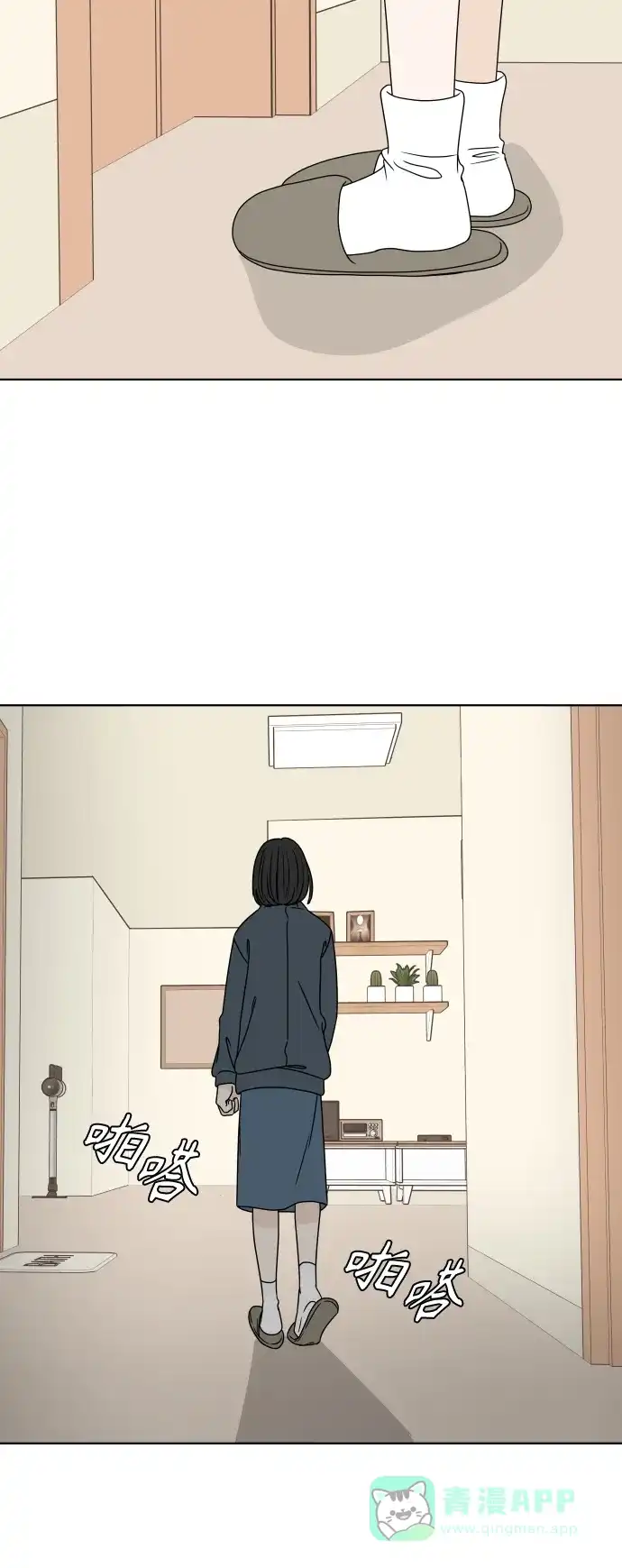30分钟浪漫路 [第183话] 内心 第71页