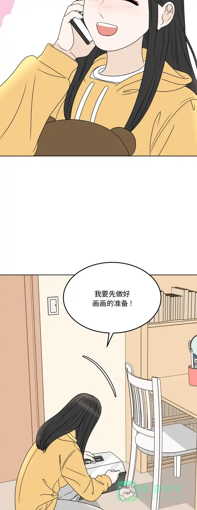 30分钟浪漫路 [第183话] 内心 第14页