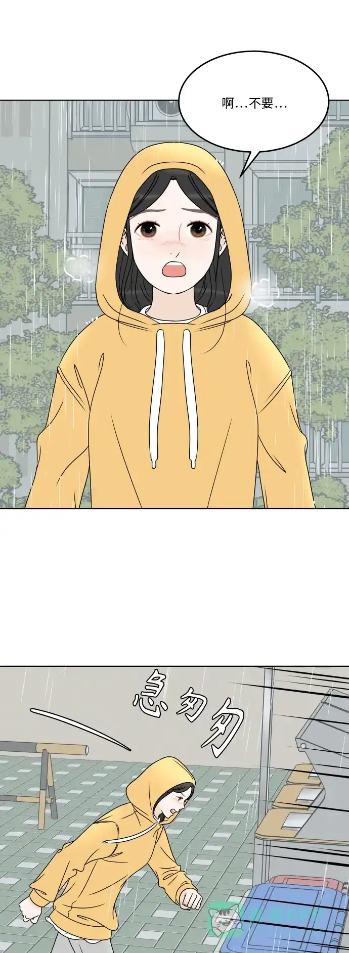 30分钟浪漫路 [第183话] 内心 第25页