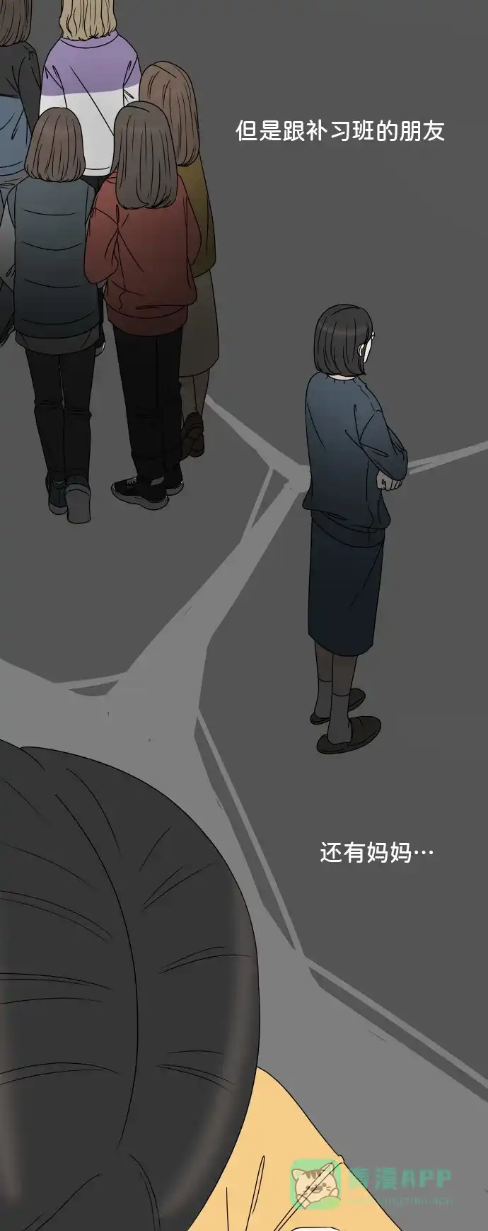 30分钟浪漫路 [第183话] 内心 第62页