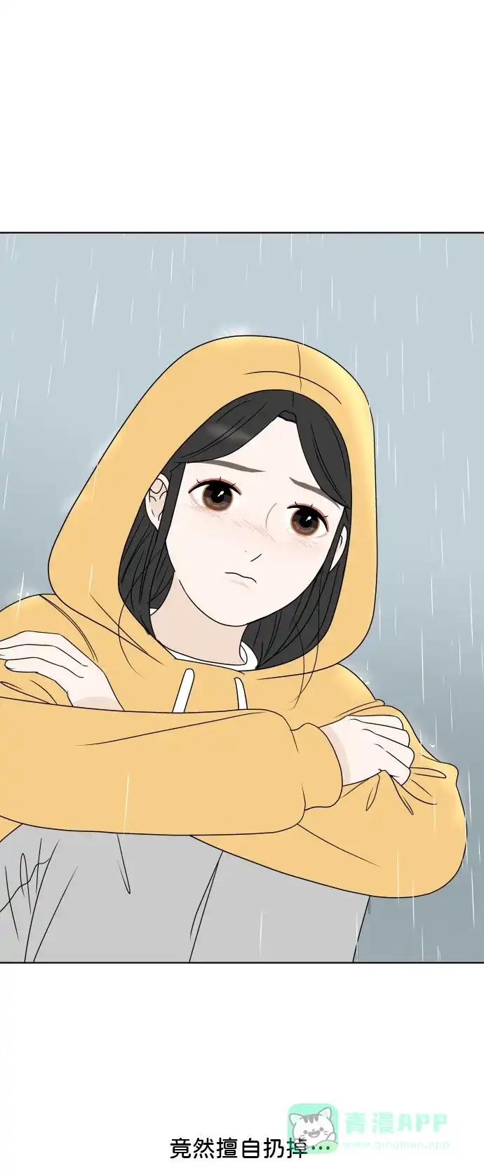 30分钟浪漫路 [第183话] 内心 第31页