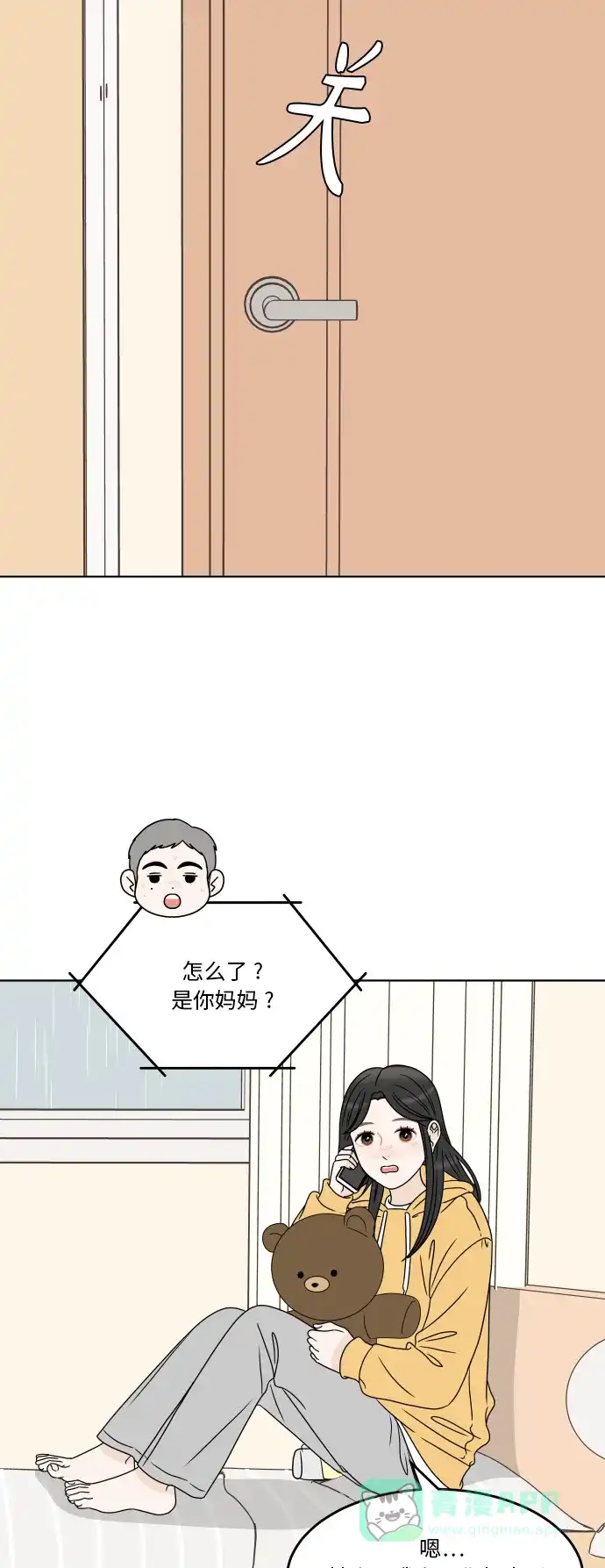 30分钟浪漫路 [第183话] 内心 第7页