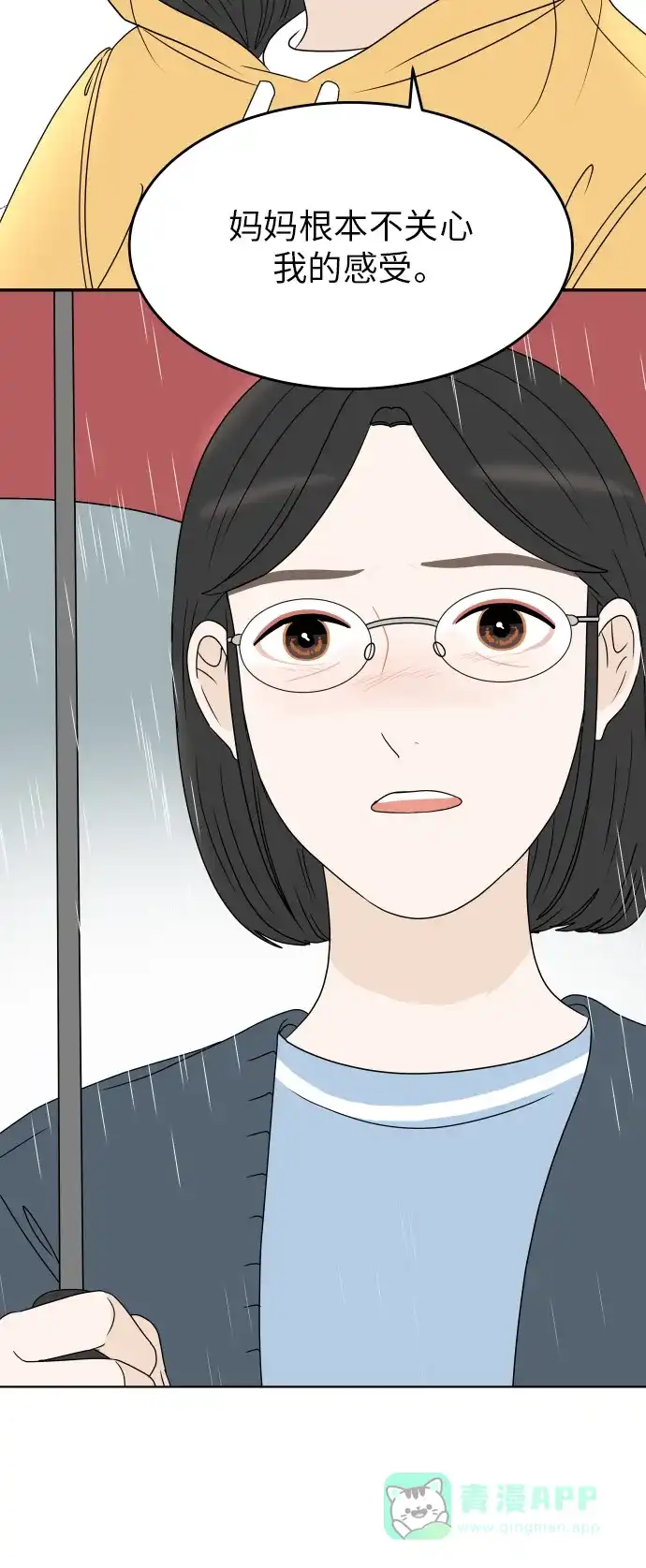 30分钟浪漫路 [第183话] 内心 第37页