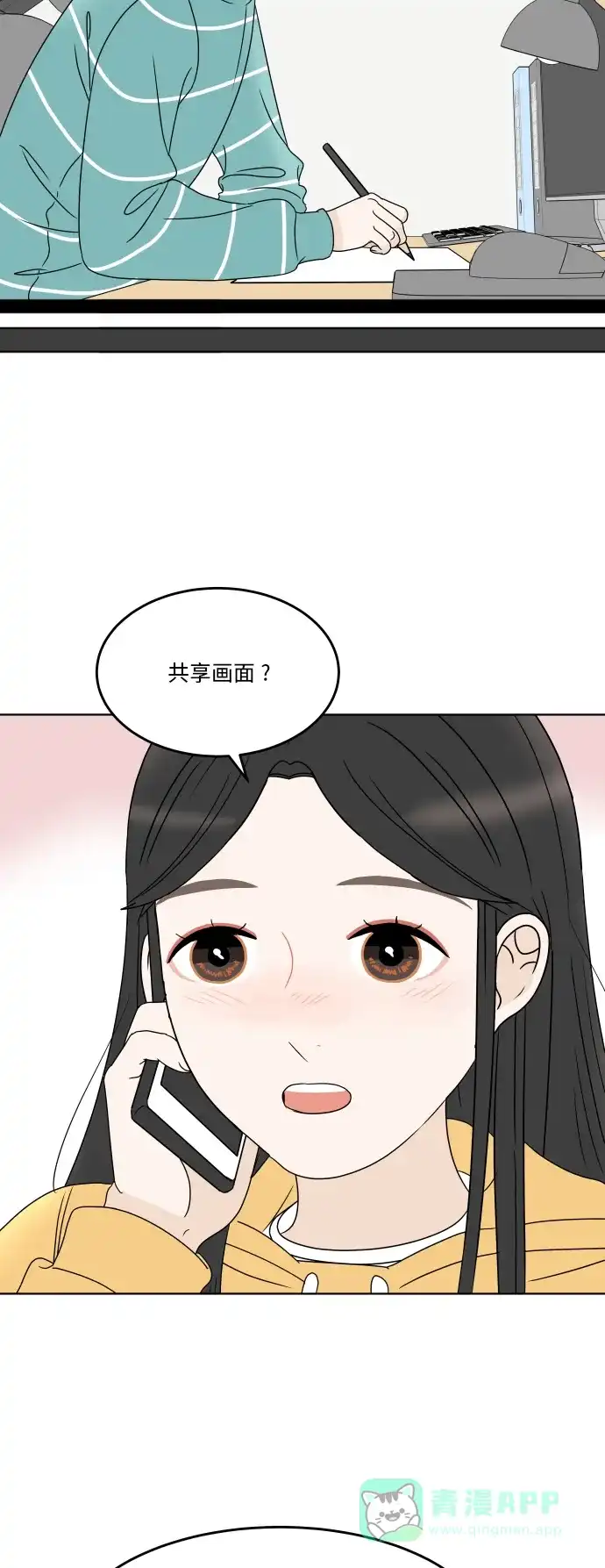30分钟浪漫路 [第183话] 内心 第12页