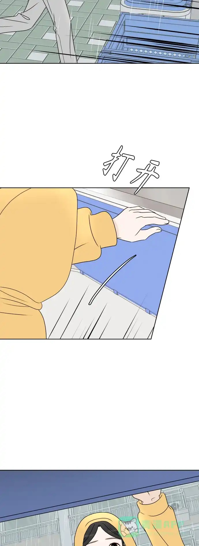 30分钟浪漫路 [第183话] 内心 第26页