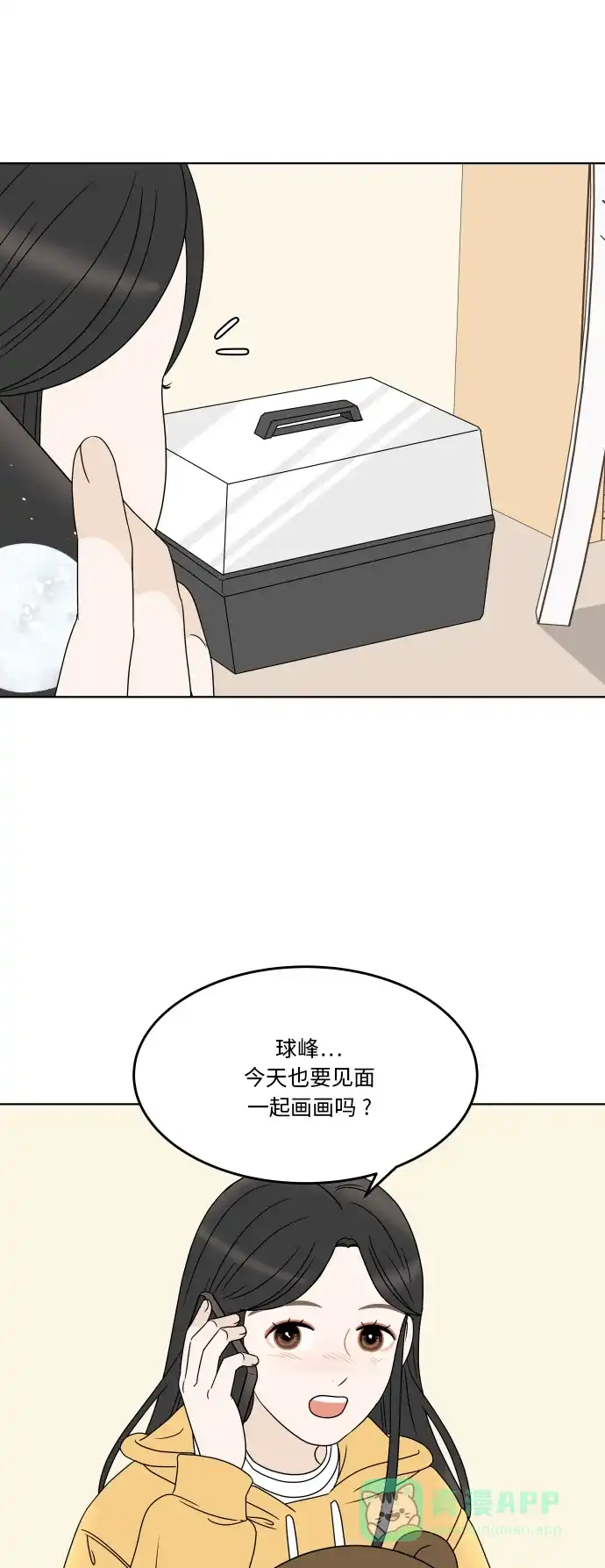 30分钟浪漫路 [第183话] 内心 第9页