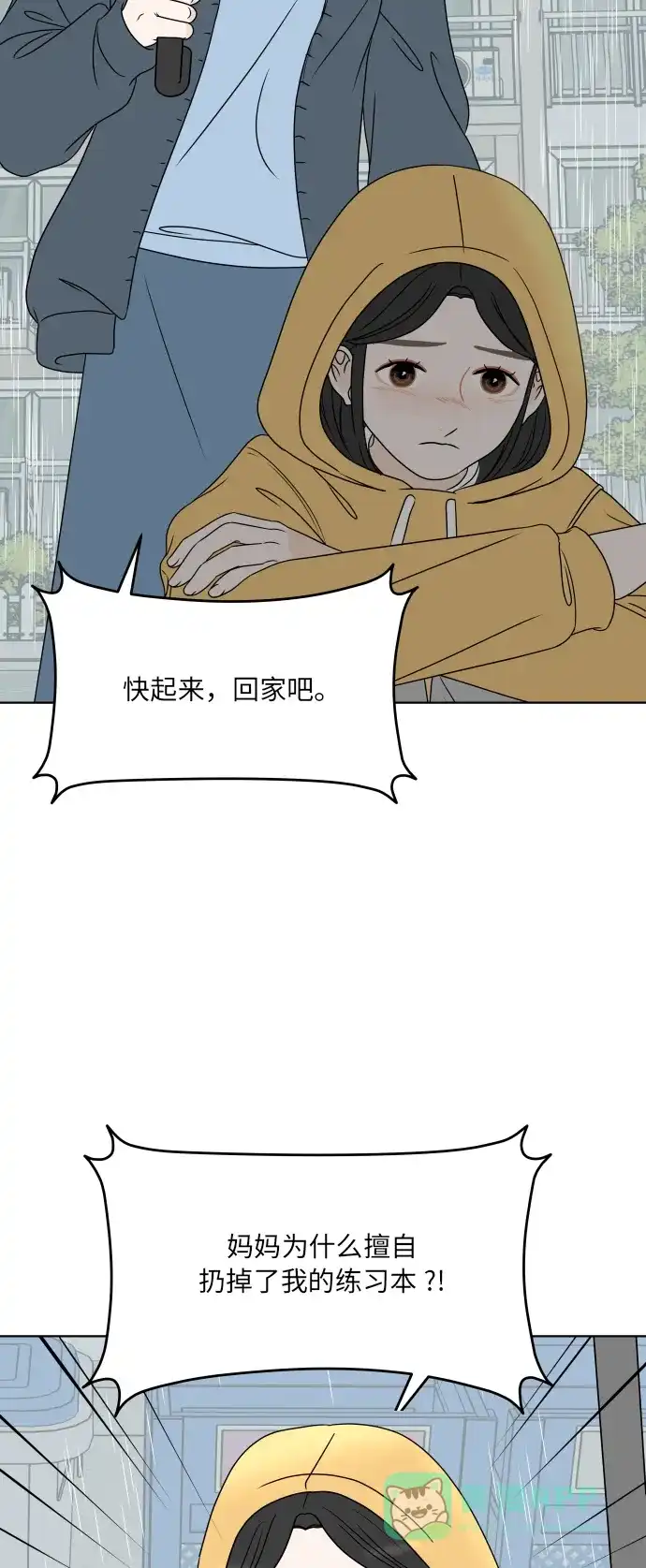 30分钟浪漫路 [第183话] 内心 第34页