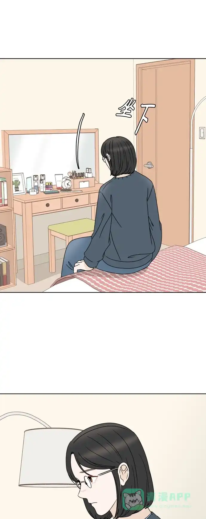 30分钟浪漫路 [第183话] 内心 第72页