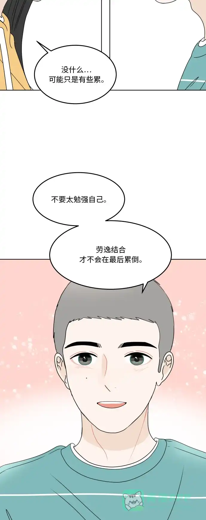 30分钟浪漫路 [第183话] 内心 第68页
