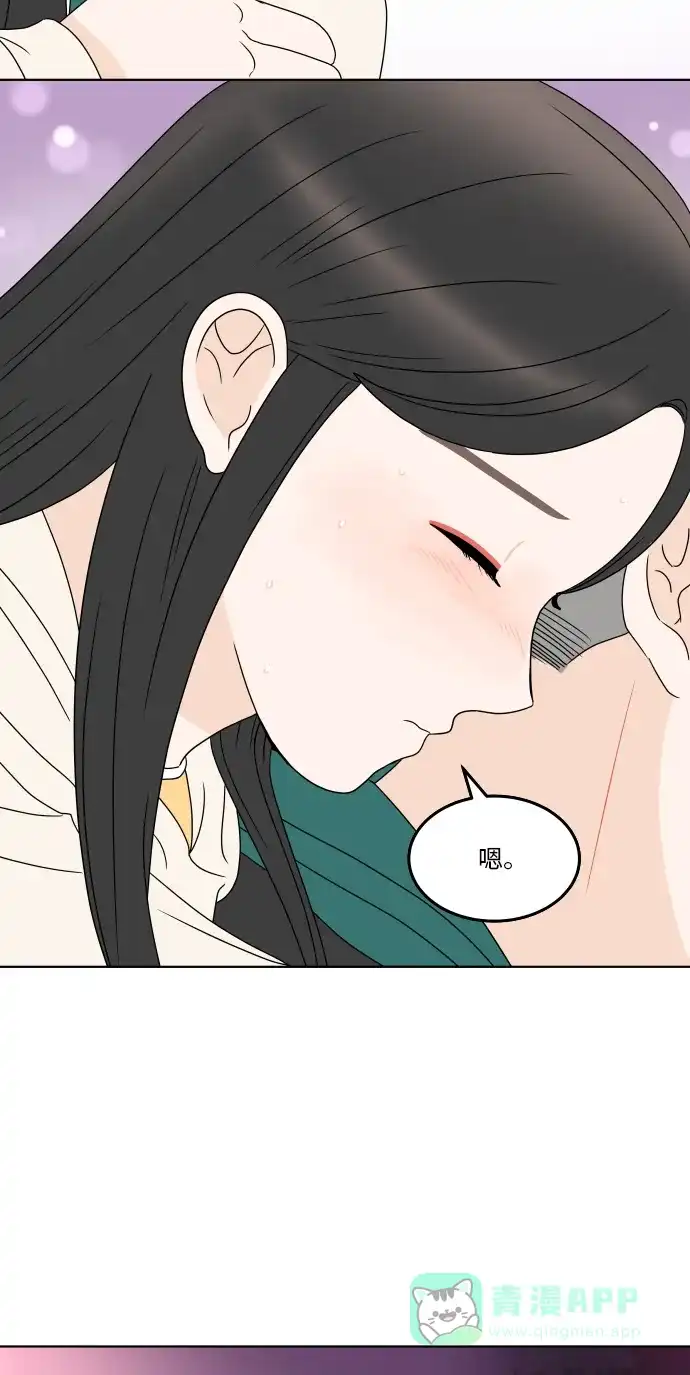30分钟浪漫路 [第184话] 感冒 第70页