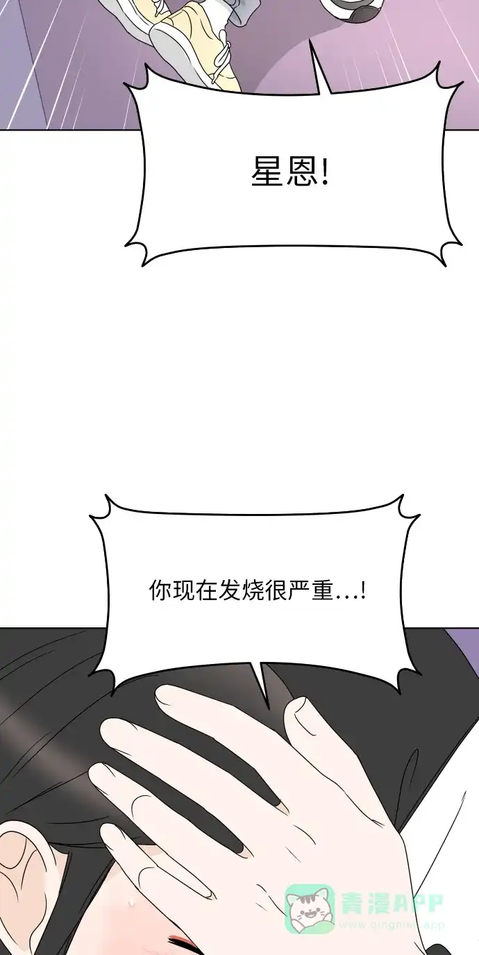 30分钟浪漫路 [第184话] 感冒 第62页