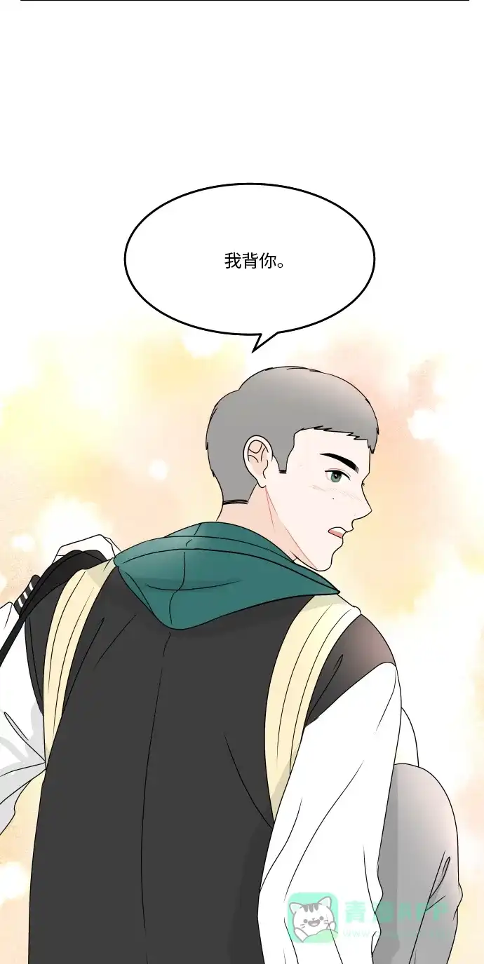 30分钟浪漫路 [第184话] 感冒 第66页