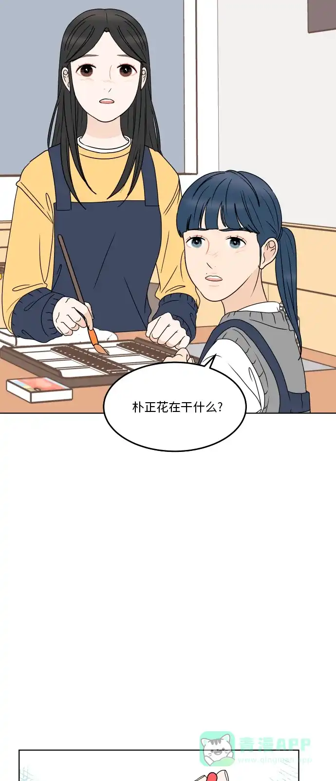 30分钟浪漫路 [第184话] 感冒 第36页