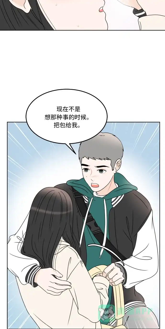 30分钟浪漫路 [第184话] 感冒 第65页