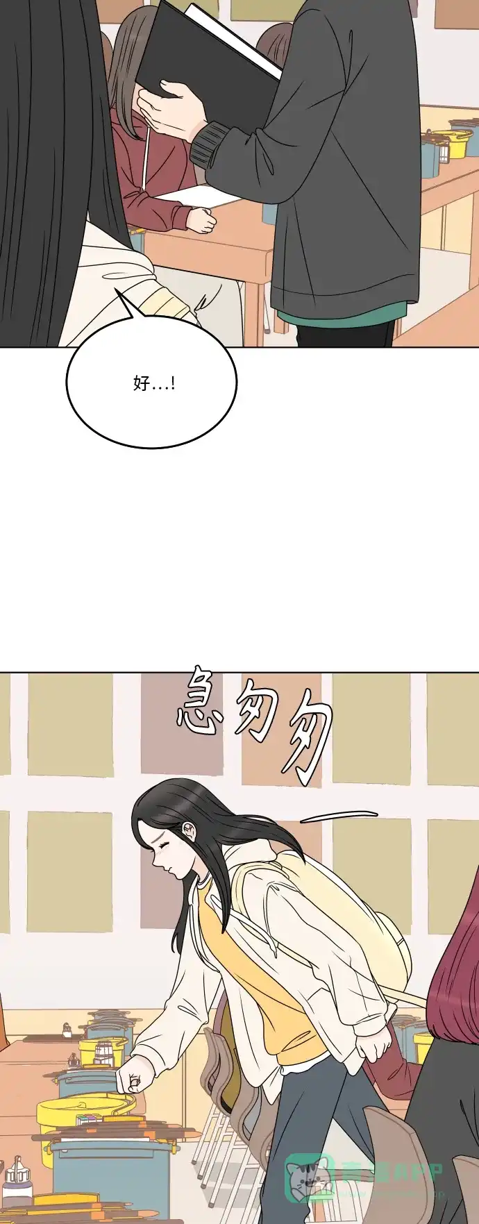 30分钟浪漫路 [第184话] 感冒 第20页
