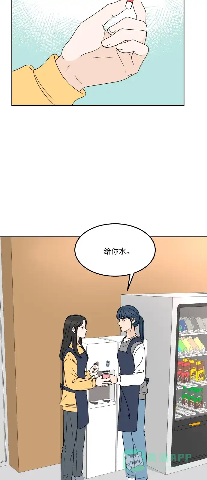 30分钟浪漫路 [第184话] 感冒 第37页