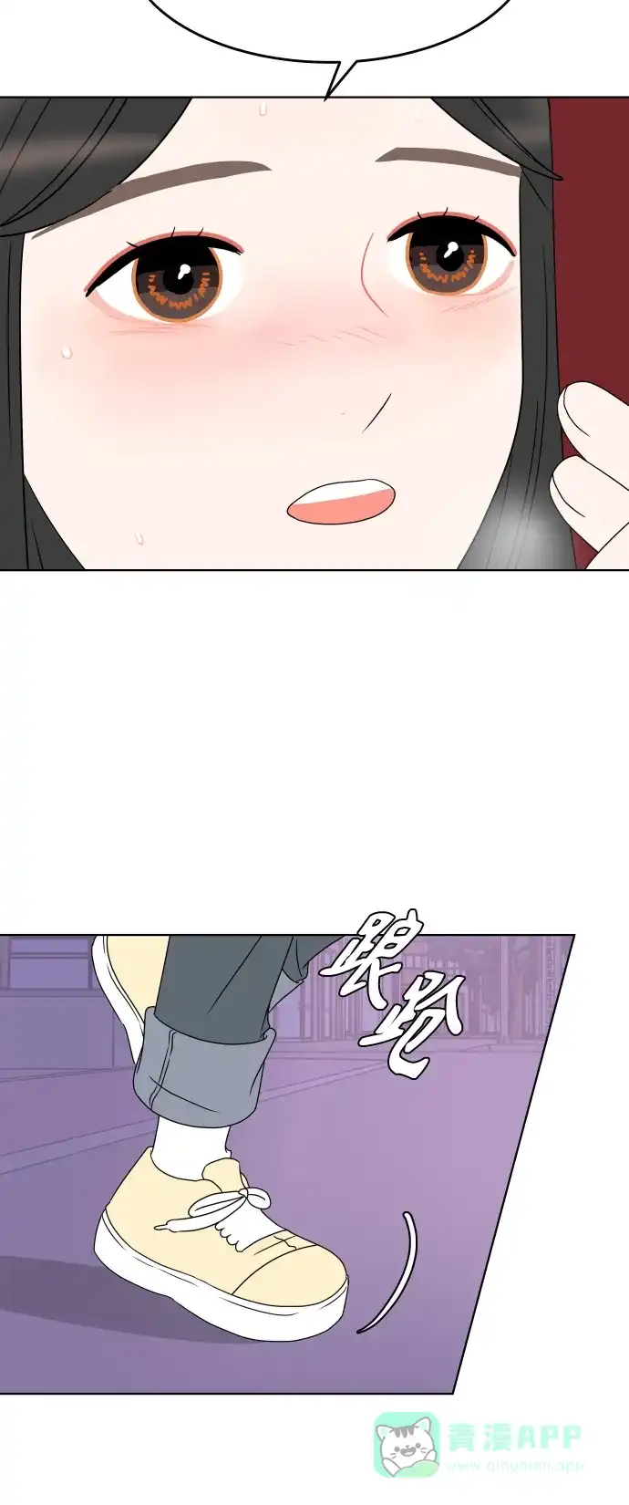 30分钟浪漫路 [第184话] 感冒 第60页