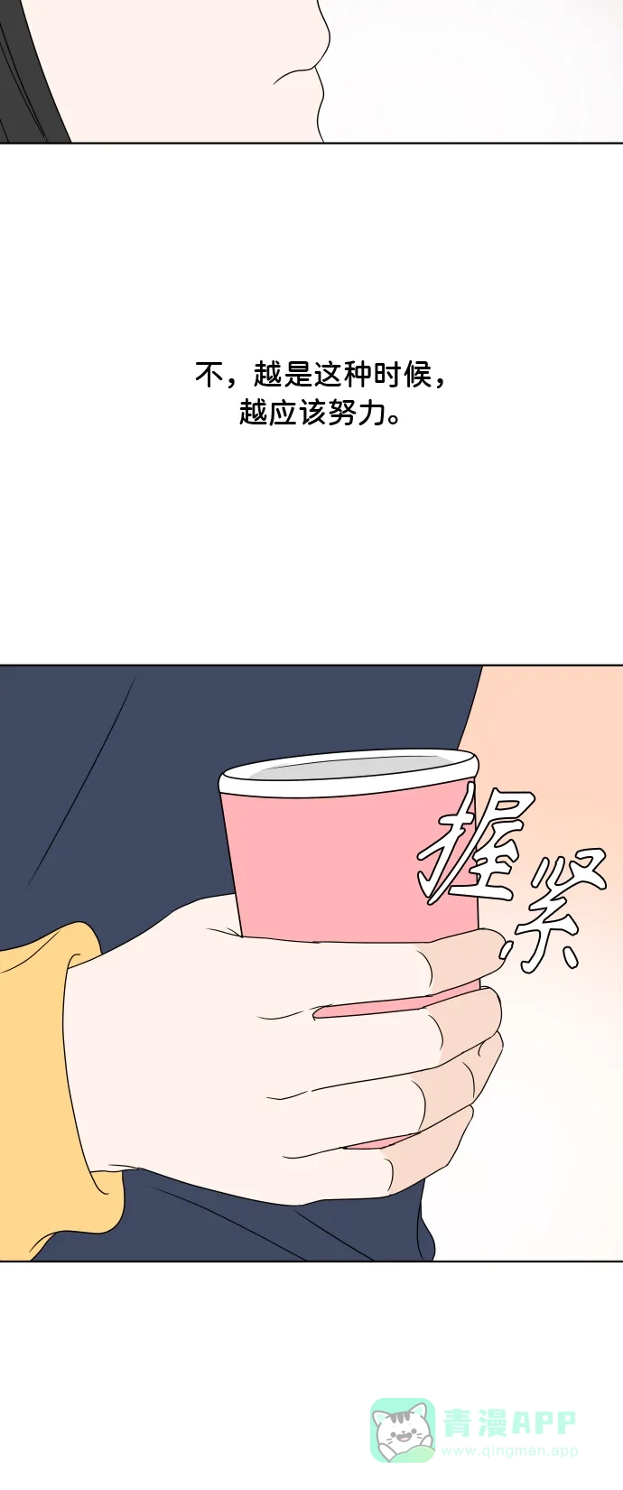 30分钟浪漫路 [第184话] 感冒 第50页