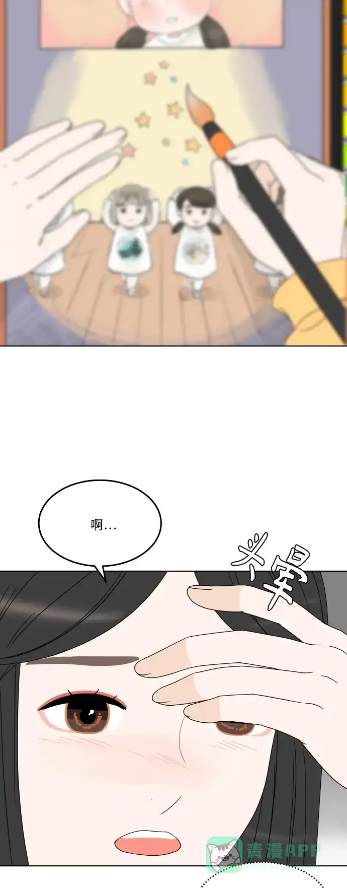 30分钟浪漫路 [第184话] 感冒 第25页