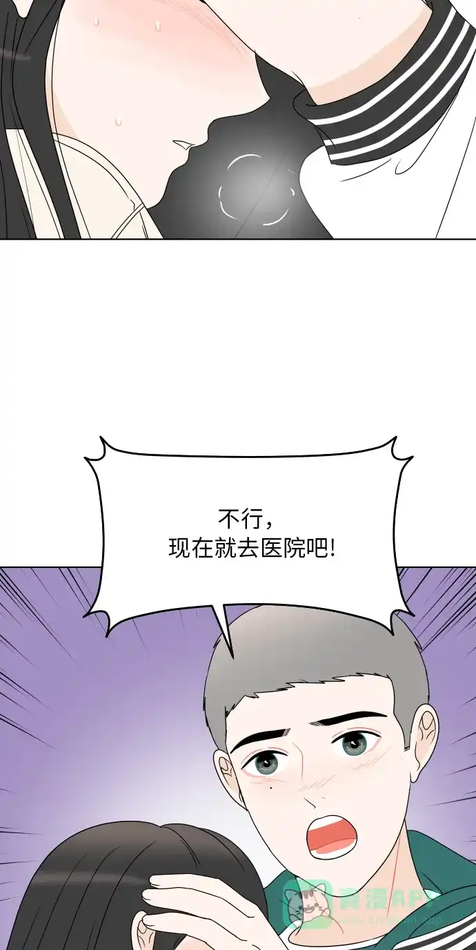30分钟浪漫路 [第184话] 感冒 第63页