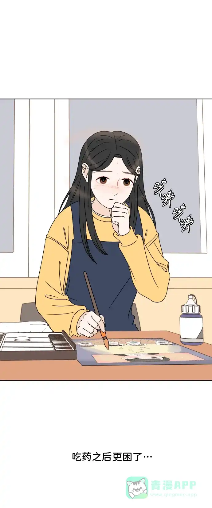 30分钟浪漫路 [第184话] 感冒 第51页