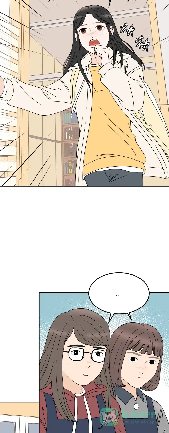 30分钟浪漫路 [第184话] 感冒 第17页