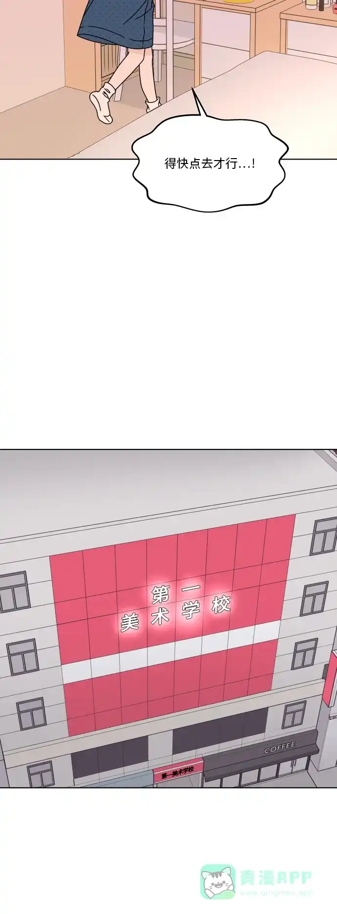 30分钟浪漫路 [第184话] 感冒 第15页
