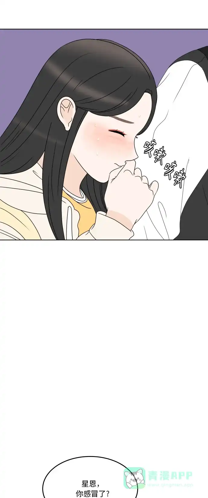 30分钟浪漫路 [第184话] 感冒 第55页