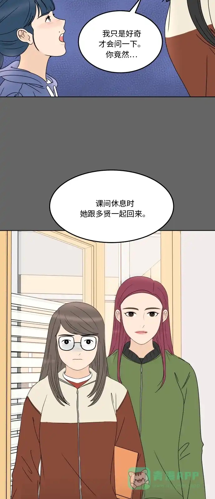 30分钟浪漫路 [第184话] 感冒 第42页